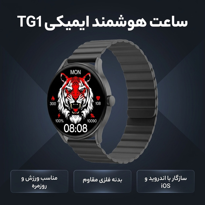 ساعت هوشمند ایمیکی مدل IMIKI TG1 — تصویر ۲