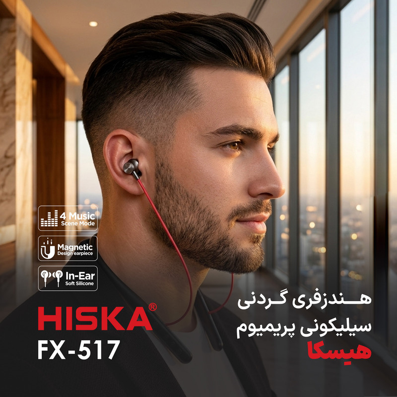 هدفون بلوتوثی گردنی هیسکا مدل FX-517 — تصویر ۲