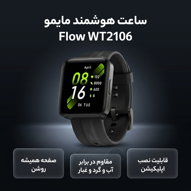 ساعت هوشمند 40.5 میلی متری مایمو مدل Flow WT2106 با بند سیلیکونی — تصویر ۲