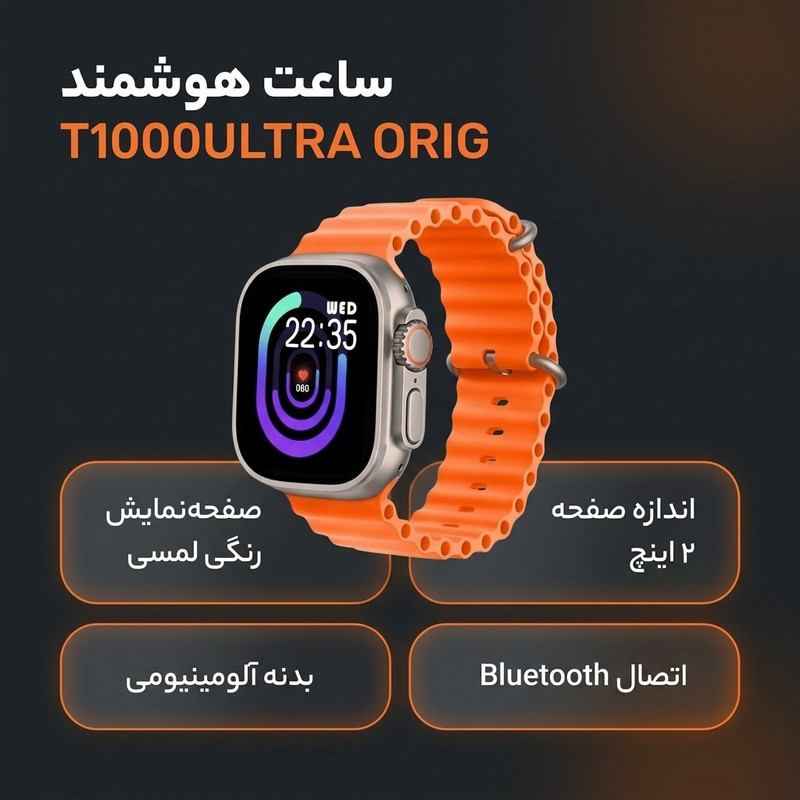 ساعت هوشمند مدل T1000ULTRA ORIG دارای قابلیت های صفحه نمایش لمسی، صفحه نمایش رنگی بند سیلیکون — تصویر ۲