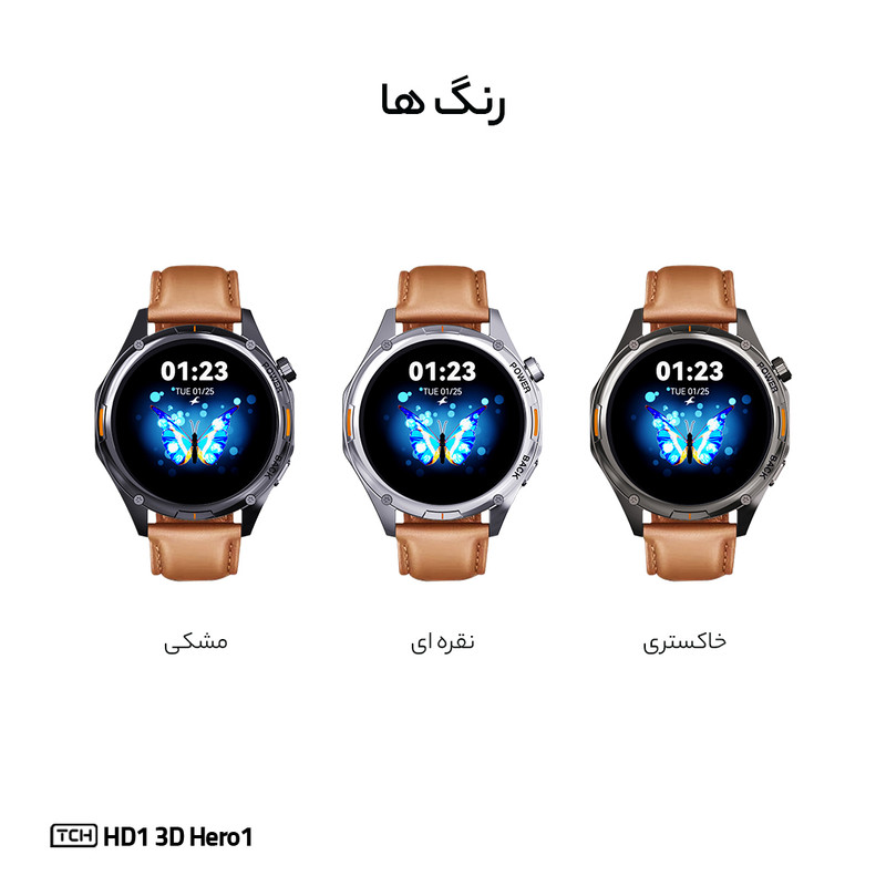 ساعت هوشمند تی سی اچ مدل TCH HD1 3D Hero1 دارای قابلیت های کنترل موسیقی (Music Player)، قابلیت مکالمه از طریق بلوتوث، پشتیبانی از زبان فارسی در منو و سیستم‌عامل، قابلیت تغییر طرح ساعت یا تم بند چرم مص — تصویر ۲