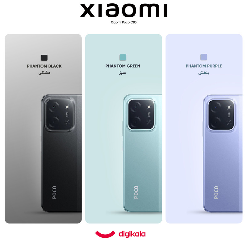گوشی موبایل شیائومی مدل Poco C85 4G دو سیم کارت ظرفیت 256 گیگابایت و رم 8 گیگابایت — تصویر ۲