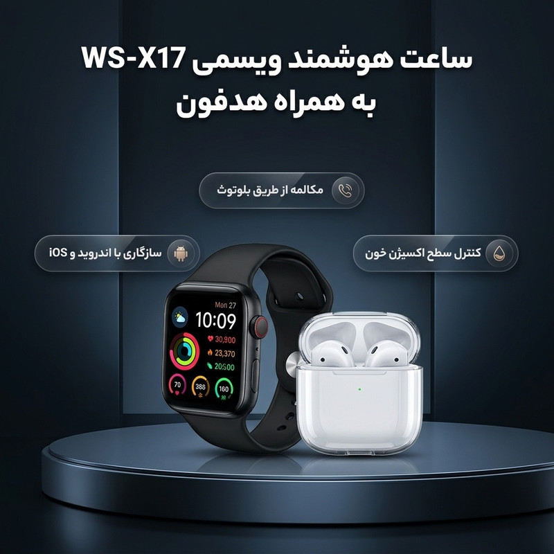 ساعت هوشمند ویسمی مدل WS-X17 به همراه هدفون بلوتوثی — تصویر ۲