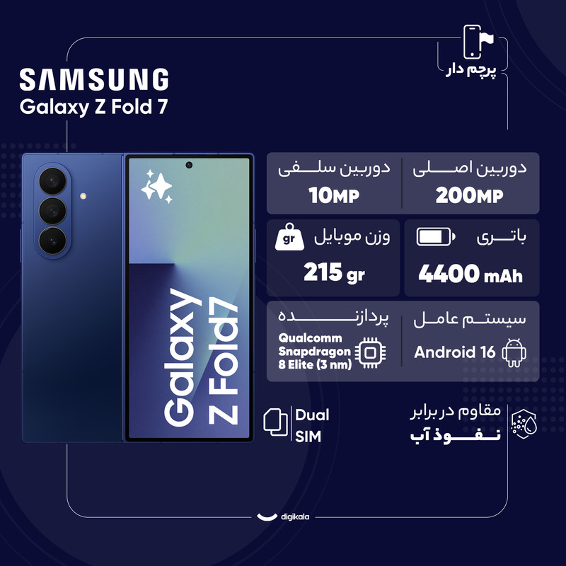 گوشی موبایل سامسونگ مدل Galaxy Z Fold 7 دو سیم‌کارت ظرفیت 256 گیگابایت و رم 12 گیگابایت - ویتنام — تصویر ۵