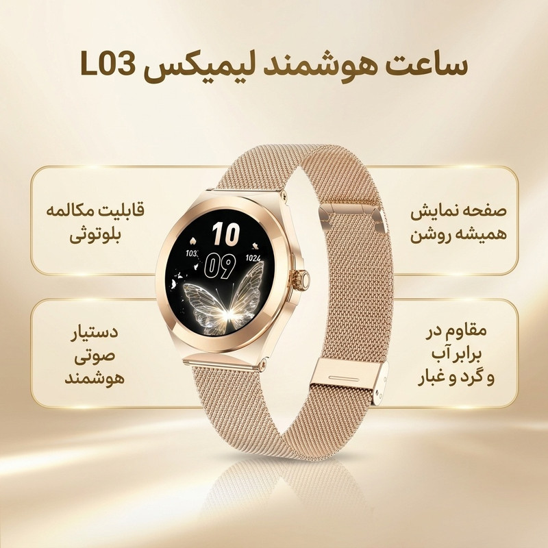 ساعت هوشمند 1.19 اینچی لیمیکس مدل L03 با بند فلزی — تصویر ۲