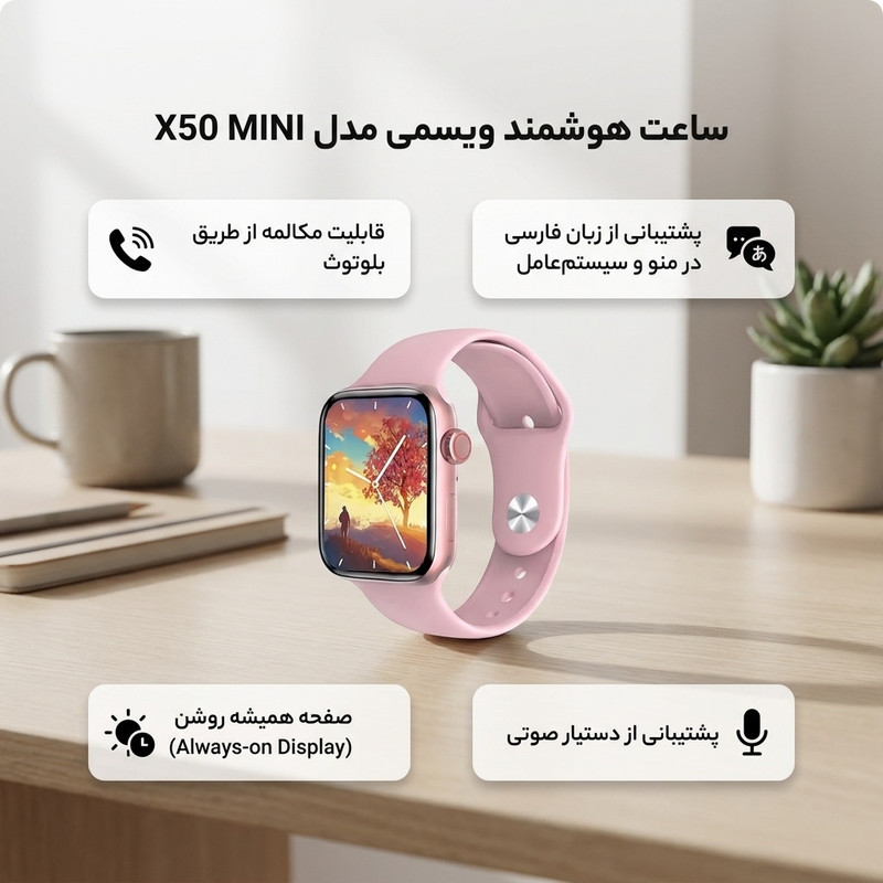ساعت هوشمند 38 میلیمتری ویسمی مدل X50 MINI با بند سیلیکونی — تصویر ۲