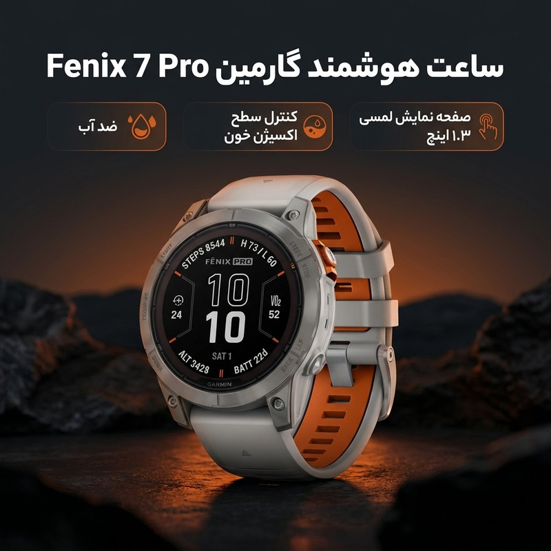 ساعت هوشمند گارمین مدل Fenix 7 pro Sapphire Solar دارای قابلیت های کنترل موسیقی (Music Player)، کنترل سطح اکسیژن خون، ضد آب، صفحه نمایش لمسی بند سیلیکون — تصویر ۲