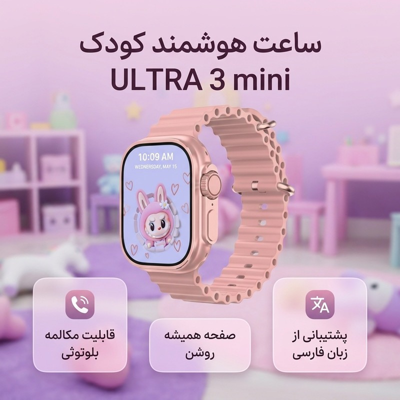 ساعت هوشمند 41 میلی متری ککیو ویر مدل ULTRA 3 mini با بند سیلیکونی — تصویر ۲