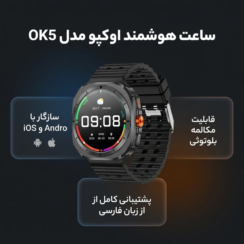 ساعت هوشمند ۴۶ میلی متری اوکپو مدل OK5 با ۷ بند متنوع — تصویر ۲