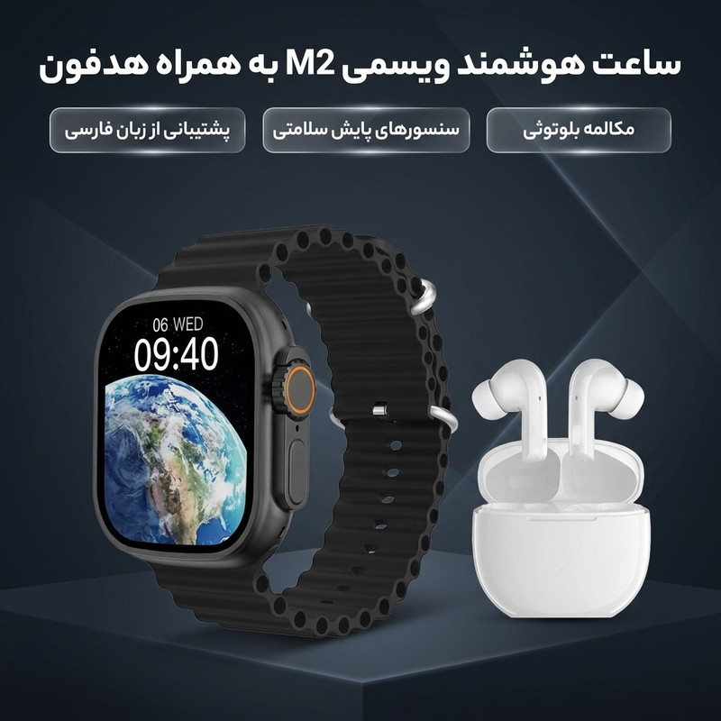 ساعت هوشمند 50 میلی متری اسمارت واچ مدل WISME-M2 با بند سیلیکونی به همراه هدفون — تصویر ۲