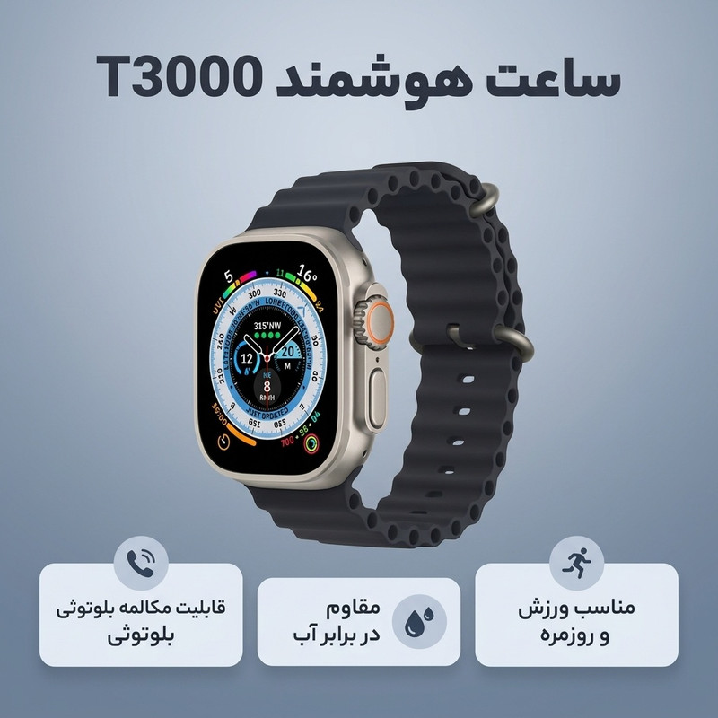 ساعت هوشمند مدل T3000 دارای قابلیت های صفحه نمایش رنگی، صفحه نمایش لمسی بند سیلیکون — تصویر ۲