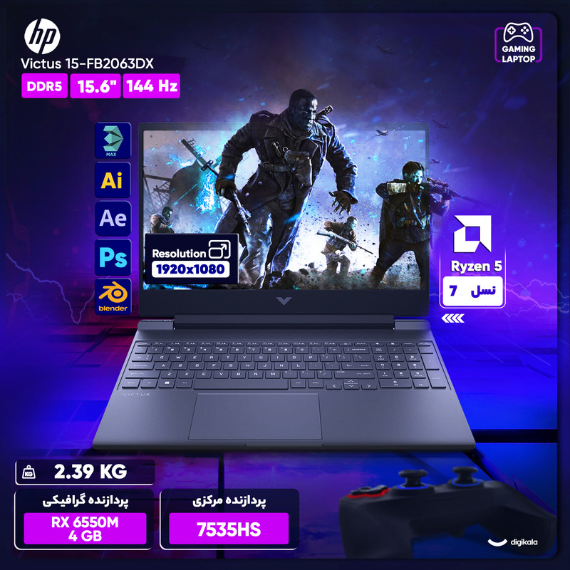 لپ‌تاپ اچ‌ پی مدل Victus 15-FB2063DX با پردازنده Ryzen 5-7535HS و گرافیک RX6550M 4GB، رم DDR5 8GB با فرکانس 4800MHz، حافظه SSD با ظرفیت 512GB، نمایشگر 15.6 اینچ با وضوح Full HD و و نرخ به‌روزرسانی 144 — تصویر ۲