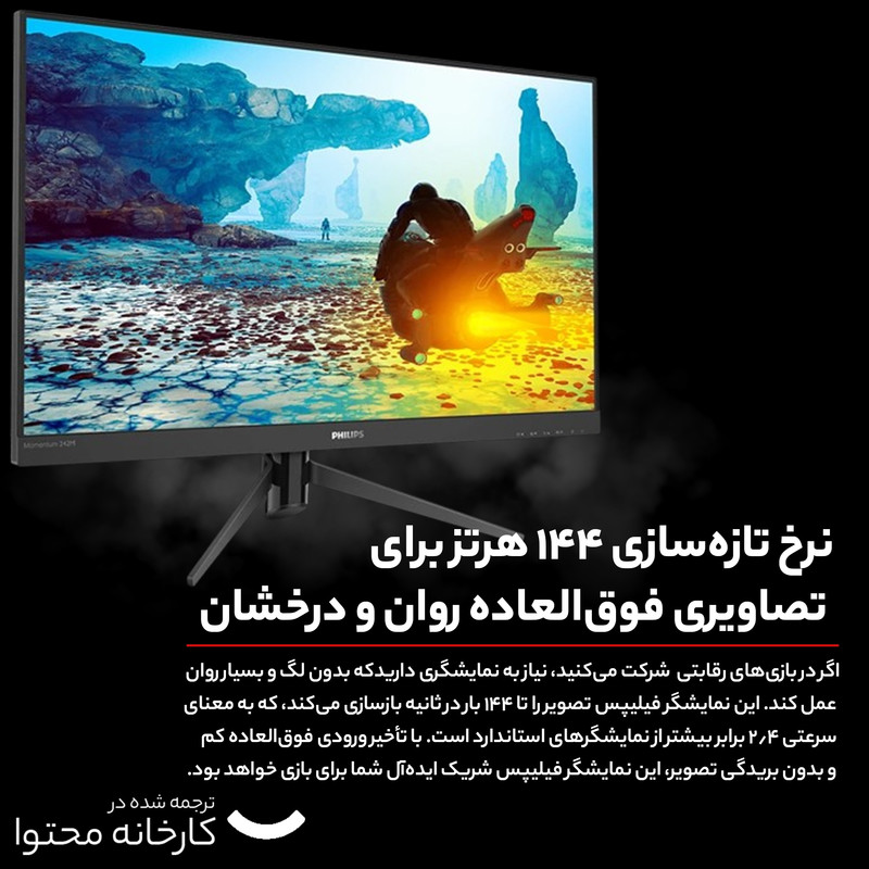 مانیتور فیلیپس مدل 242M8 سایز 23.8 اینچ — تصویر ۵