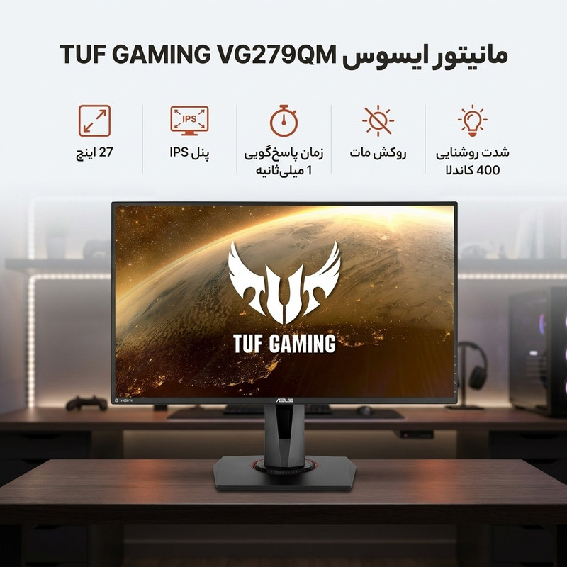 مانیتور ایسوس مدل TUF GAMING VG279QM سایز 27 اینچ — تصویر ۲