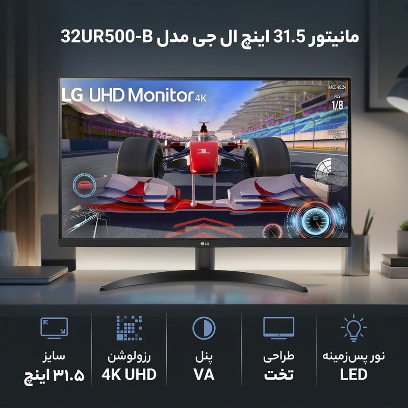 مانیتور 31.5 اینچ ال جی مدل 32UR500-B با وضوح Ultra HD - 4K، پنل VA و نرخ به‌روزرسانی 60 هرتز — تصویر ۲