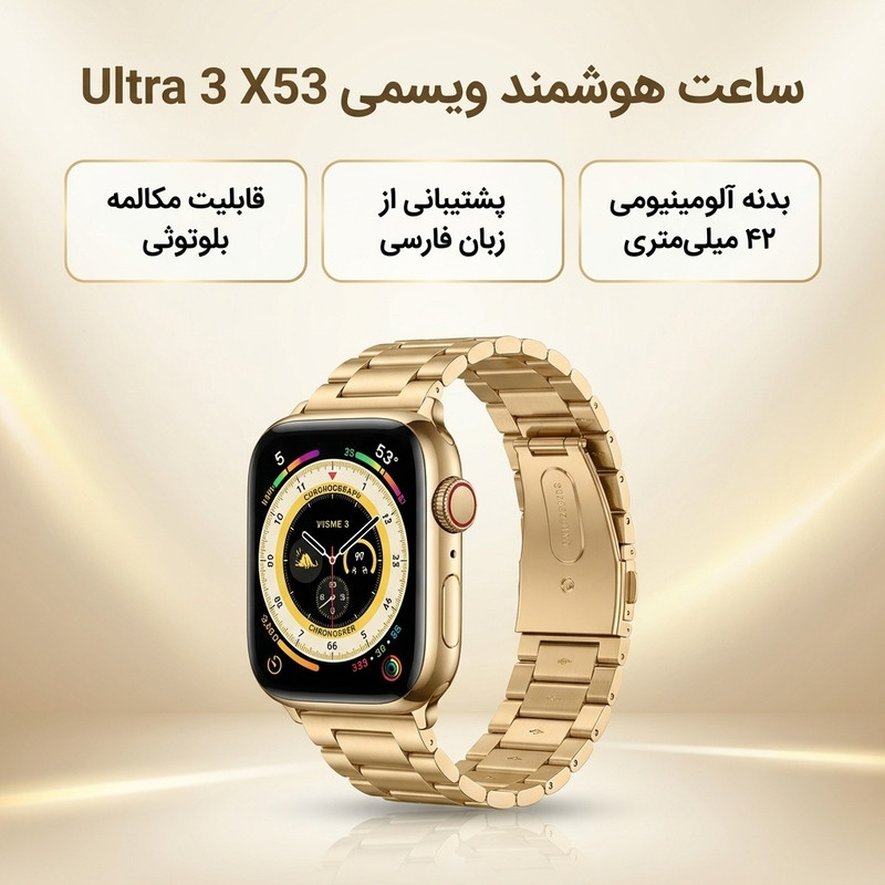 ساعت هوشمند 42 میلی متری ویسمی مدل ultra 3 x53 همراه با بند فلزی و ساده — تصویر ۲