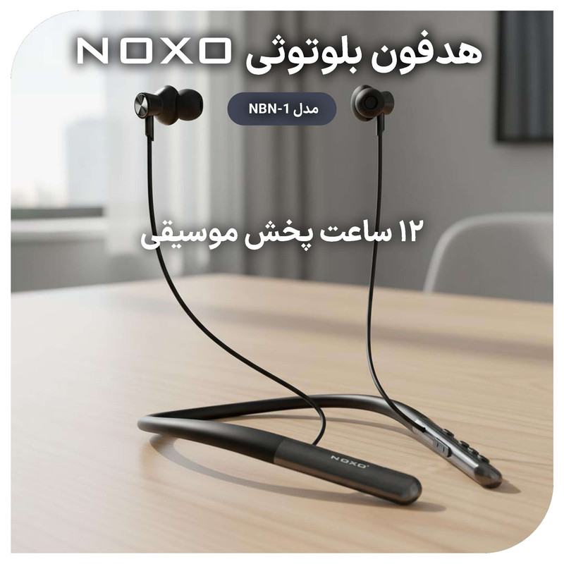 هدفون بلوتوثی گردنی نوکسو مدل NBN-1 — تصویر ۲