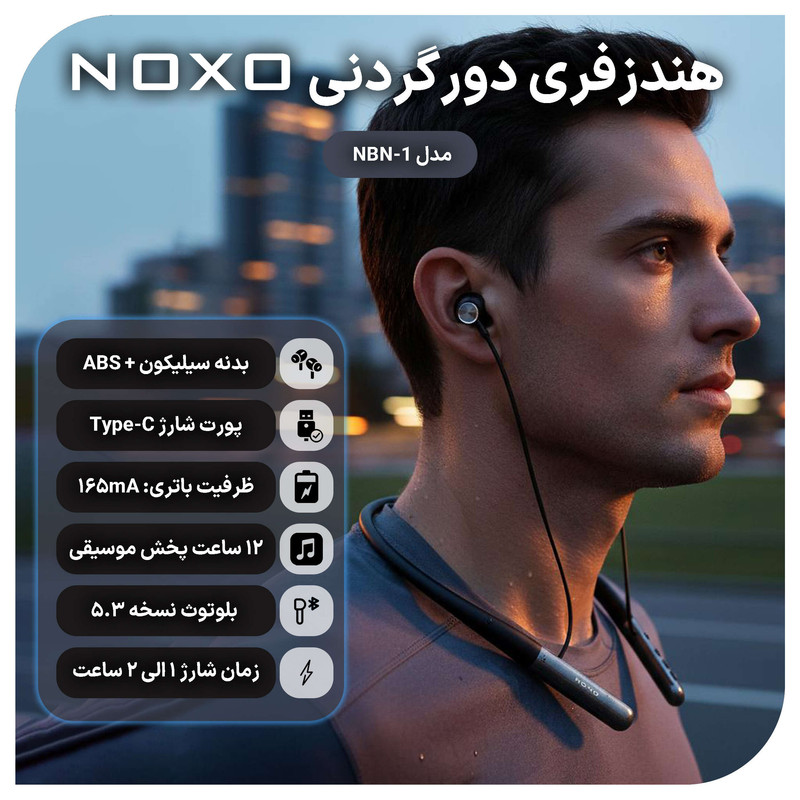 هدفون بلوتوثی گردنی نوکسو مدل NBN-1 — تصویر ۴