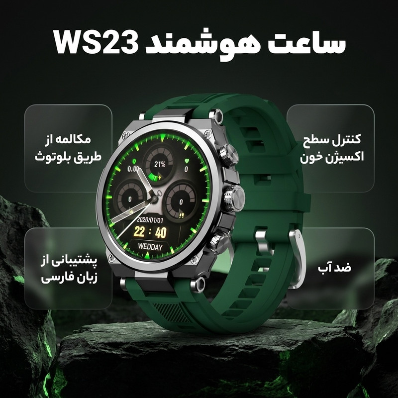 ساعت هوشمند مدل WS23 با قابلیت صفحه نمایش رنگی، صفحه نمایش لمسی، کنترل موسیقی، کنترل سطح اکسیژن خون، مکالمه از طریق بلوتوث، پشتیبانی از زبان فارسی، امکان تغییر تم و ضد آب با بند سیلیکونی — تصویر ۲