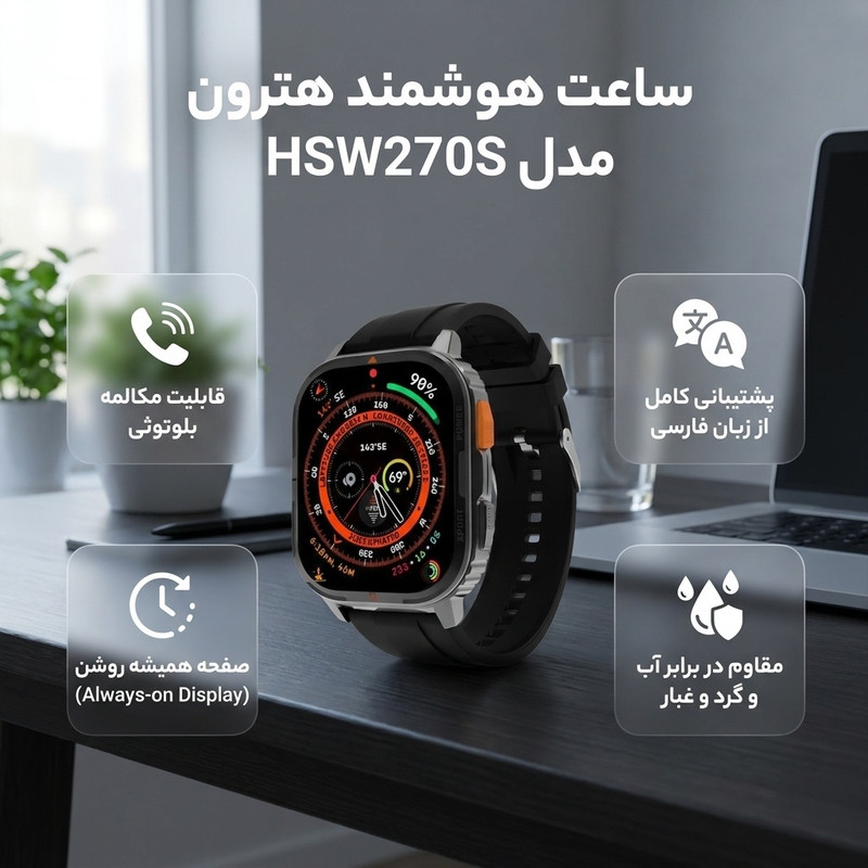 ساعت هوشمند 2 اینچی هترون مدل HSW270S با بند سیلیکونی — تصویر ۲