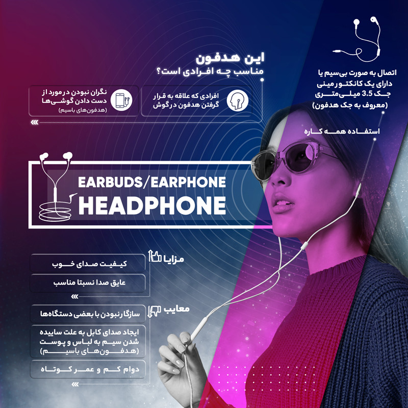 هندزفری مدل HS330 J5 — تصویر ۵