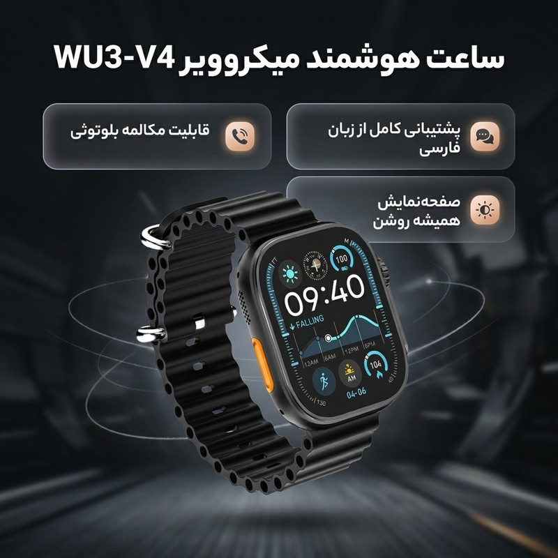 ساعت هوشمند 49 میلیمتری میکروویر مدل WU3-V4 با بند سیلیکونی — تصویر ۲