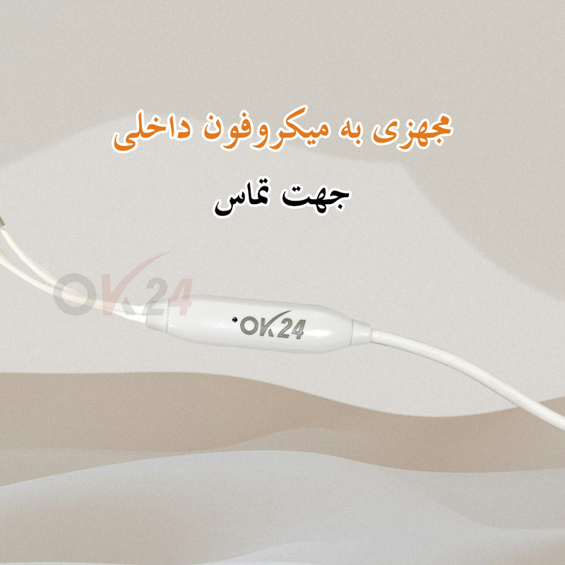 هندزفری سیمی اوکی 24 مدل HSS — تصویر ۲