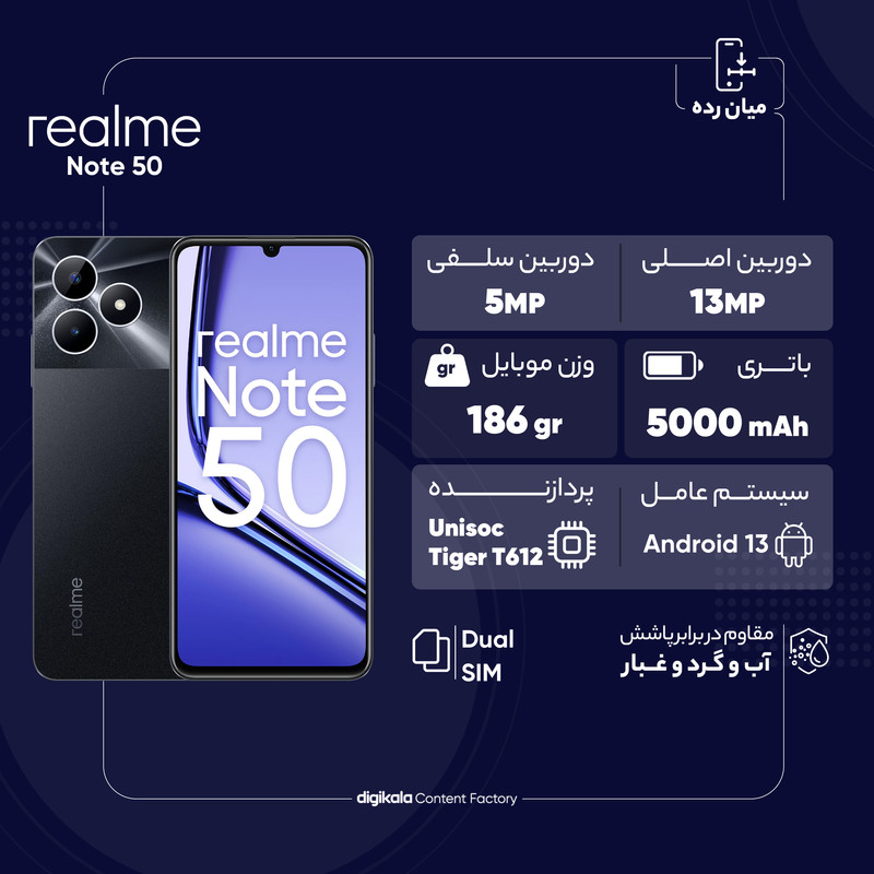 گوشی موبایل ریلمی مدل Note 50 دو سیم کارت ظرفیت 128 گیگابایت و رم 4 گیگابایت — تصویر ۳