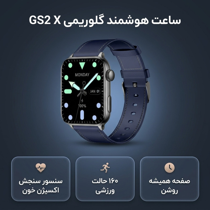 ساعت هوشمند گلوریمی مدل GS2 X سنسور سنجش اکسیژن خون، 160 حالت ورزشی، بند سیلیکونی — تصویر ۲