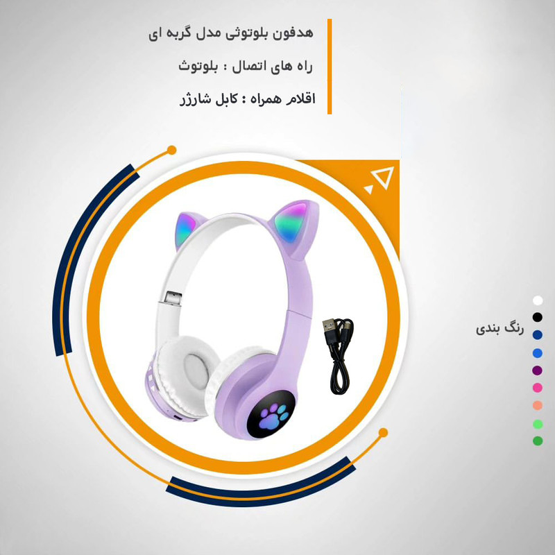 هدست بی سیم مدل گربه ای — تصویر ۲