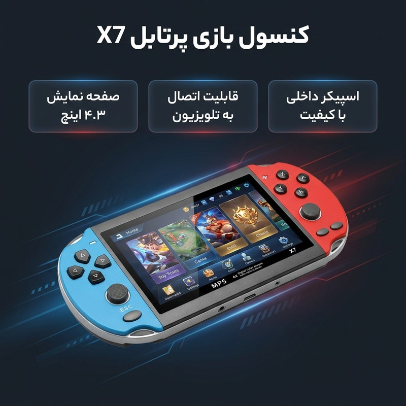 کنسول بازی پرتابل مدل X7 — تصویر ۲