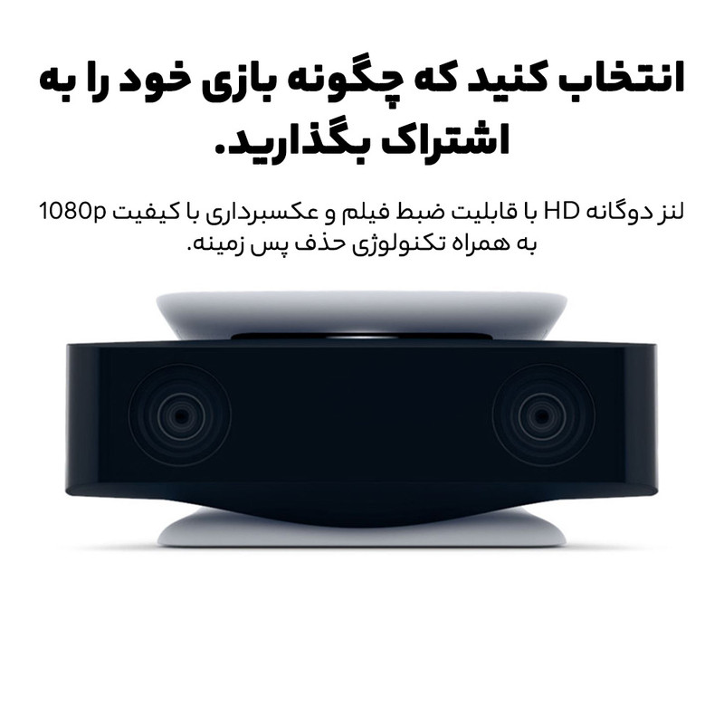 دوربین پلی استیشن 5 سونی مدل CFI-ZEY1 — تصویر ۵