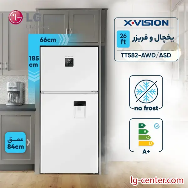 یخچال و فریزر 26 فوت ایکس ویژن مدل TT582-ASD — تصویر ۷