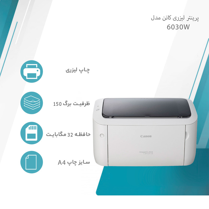 پرینتر کانن تک رنگ تک کاره با چاپ لیزری مدل imageClass LBP6030w، سایز چاپ A4، قابلیت اتصال به WiFi — تصویر ۴
