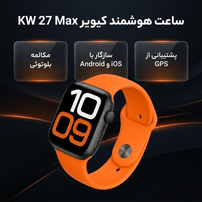 ساعت هوشمند 45 میلیمتری کیویر مدل KW 27 Max با بند سیلیکونی — تصویر ۲