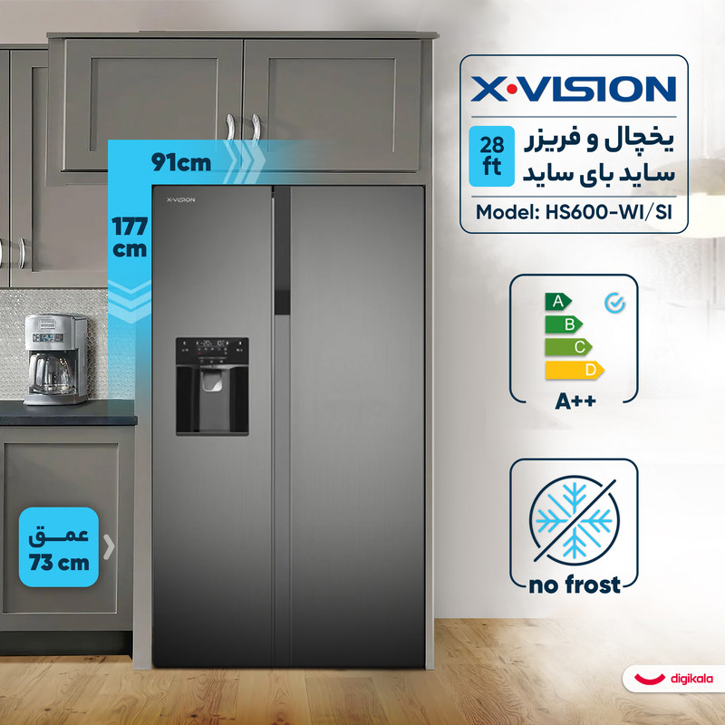 یخچال فریزر ساید بای ساید 28 فوت ایکس ویژن مدل HS600-WI/SI — تصویر ۵