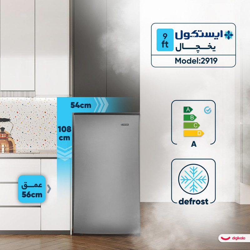 یخچال فریزر 9 فوت ایستکول مدل هتلی 2919، با ارتفاع 108، عمق 56 و پهنای 54 سانتی‌ متر، مصرف انرژی A، دارای 3 طبقه در یخچال و 1 طبقه در فریزر، دارای کندانسور مخفی — تصویر ۴