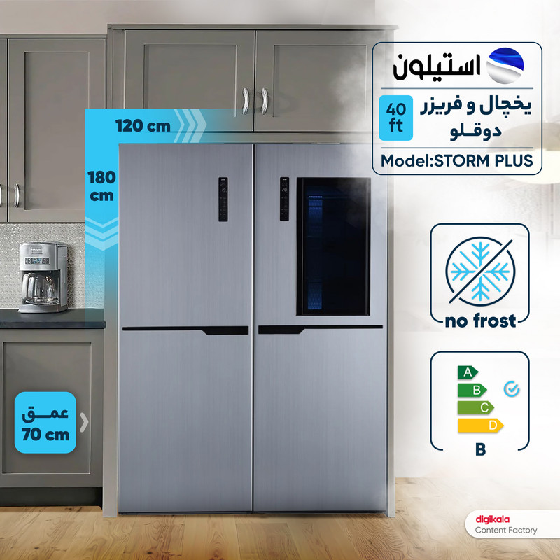 یخچال فریزر دوقلو 40 فوت استیلون مدل STORM PLUS، دارای اخطار باز ماندن درب و یخساز دستی، ارتفاع 200، پهنای 65 و عمق 65 سانتی‌ متر، میزان مصرف انرژی C، دارای 8 طبقه در یخچال و 8 طبقه در فریزر — تصویر ۳
