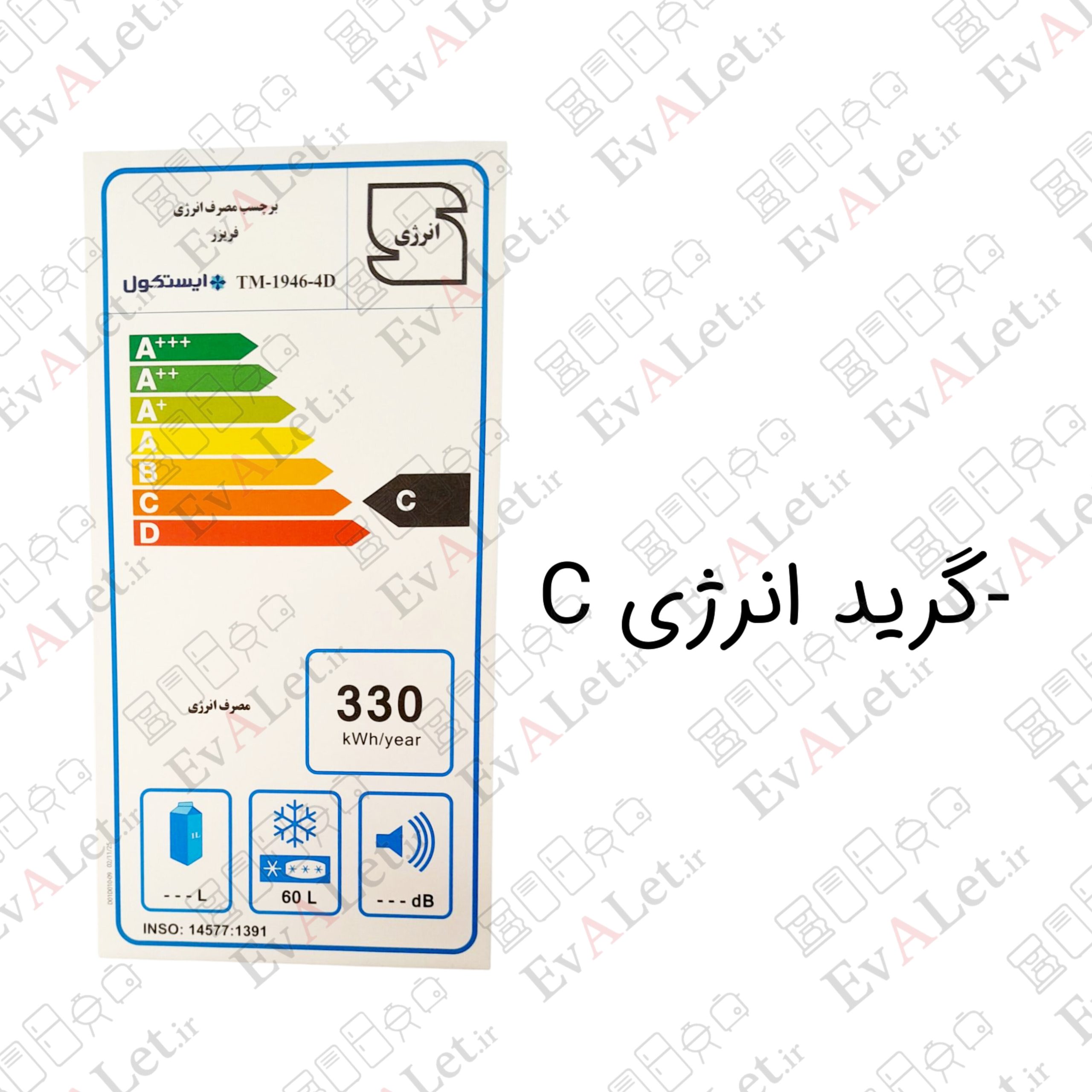 فریزر 6 فوت ایستکول مدل 2946 — تصویر ۷