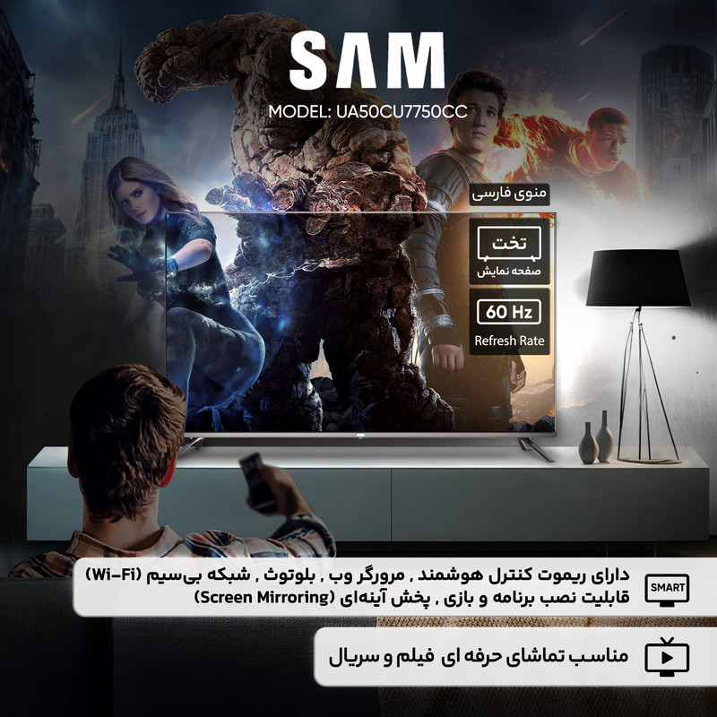 تلویزیون 50 اینچ ال ای دی هوشمند سام مدل UA50CU7750CC — تصویر ۳