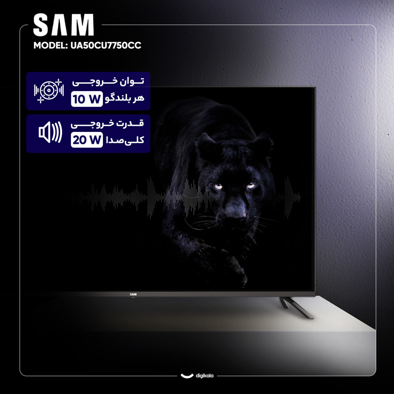تلویزیون 50 اینچ ال ای دی هوشمند سام مدل UA50CU7750CC — تصویر ۵