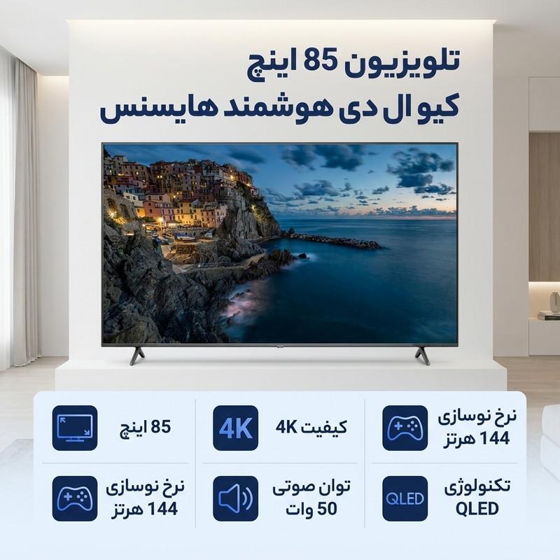 تلویزیون 85 اینچ کیو ال ای دی هوشمند هایسنس مدل QA85Q7FSHICHD — تصویر ۲