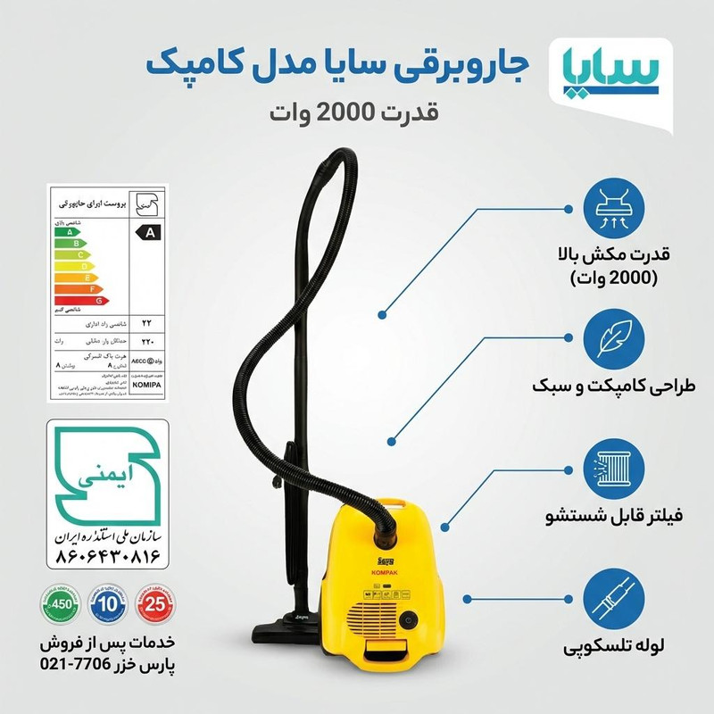 جاروبرقی 2000 وات سایا مدل کامپک — تصویر ۲