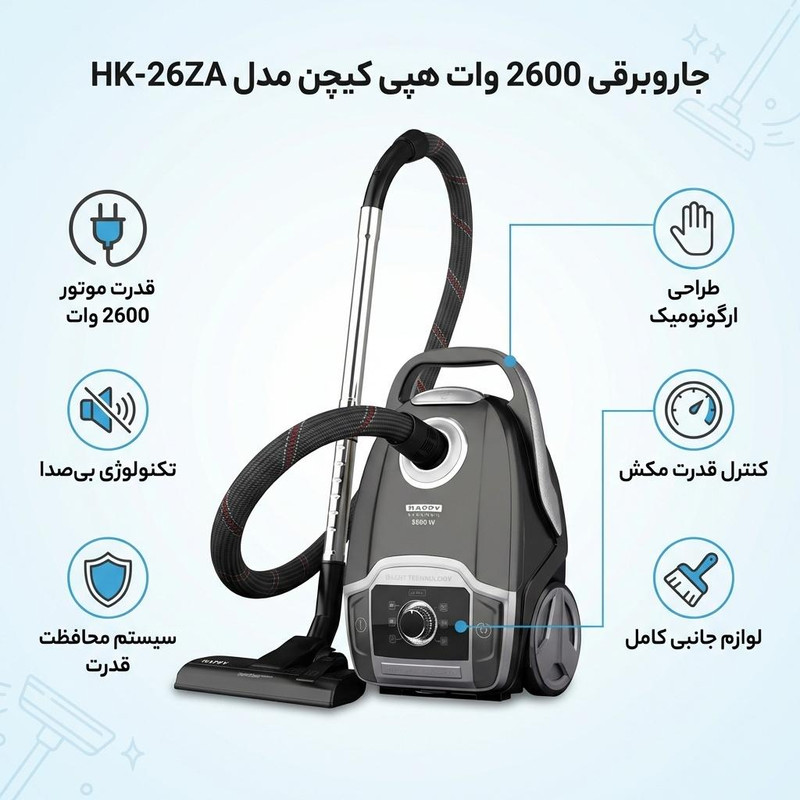 جاروبرقی 2600 وات هپی کیچن مدل HK- 26ZA — تصویر ۲