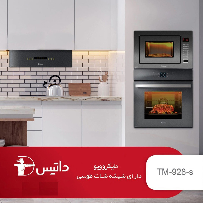 مایکروویو داتیس مدل DTM-928 — تصویر ۵