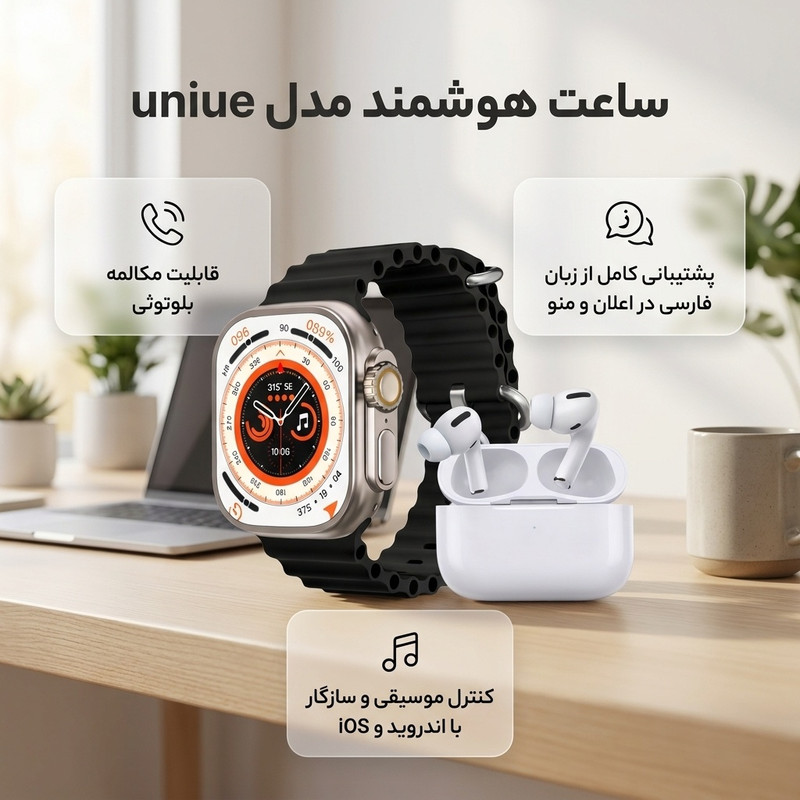 ساعت هوشمند 49 میلی متری ایکس 8 مدل uniue به همراه هدفون بلوتوثی — تصویر ۲