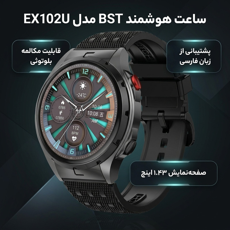 ساعت هوشمند بی اس تی مدل EX102U — تصویر ۲
