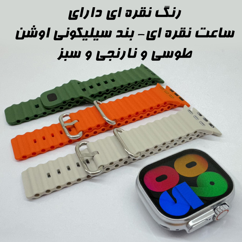 ساعت هوشمند مدل WS-W9 — تصویر ۳