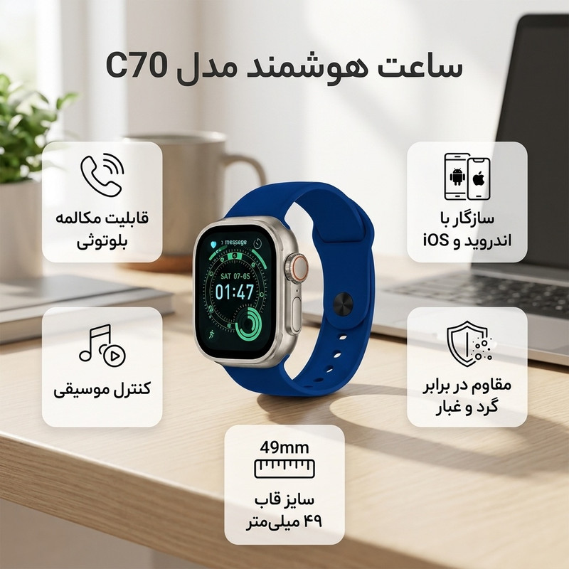 ساعت هوشمند 49 میلی متری های ویر پلاس مدل C70 با ۷ بند سیلیکونی — تصویر ۲