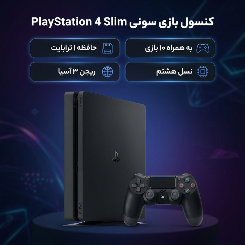 کنسول بازی سونی مدل Playstation 4 Slim ریجن 3 سری CUH-2218B ظرفیت 1 ترابایت — تصویر ۲